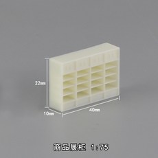 ABS 상품 진열대 짐받이 건축물 모래 판 아파트 분양권 상가 상점 실내외 장면 배경, 상품 진열대 1：75