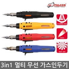 3in1 다기능 가스인두기 열풍기 토치 고데기 납땜인두, 노랑, 1개