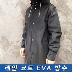 레인 코트 EVA 방수 코트형 우비 판초 우의 남성 여성, 색상_3 W우비 XXL