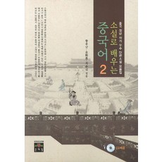 중국단편소설 TOP01