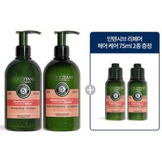 록시땅리페어세트