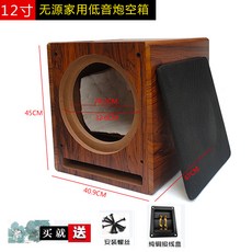 실드12인치우퍼박스