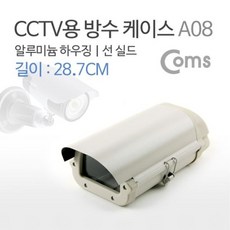 방수케이스a08