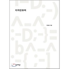 산업디자인관련서적