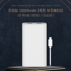 프라임보조배터리