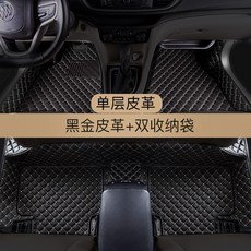 카시트발받침대 발판 발받침 Buick Yinglang 전용 자동차 매트 실크 링 카펫 실크 수정 자동차 용품, 단층 블랙 골드 가죽 더블 수납 가방 짧은 페달