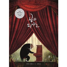 당타이손피아노리사이틀
