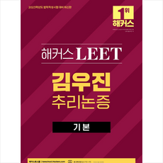 리트추리논증
