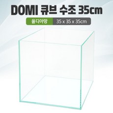 꼬기방 DOMI 35 큐브 수조 (올디아망) (35x35x35) +우레탄매트서비스