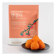 감미인반건시