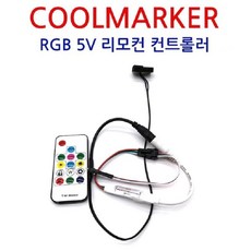 rgb컨트롤러컴퓨터5v