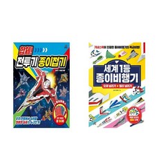합체!전투기종이접기