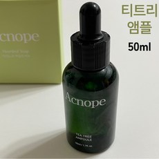ACNOPE TEA TREE AMPOULE 50ml 아크노프 티트리앰플 1개 티트리오일 티트리 앰플 아크노프앰플