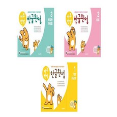 한글받침공부장