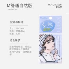 속쌍꺼풀일본