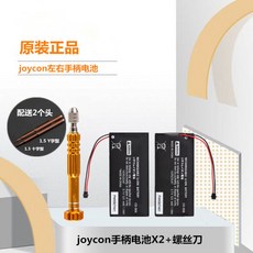 닌텐도스위치배터리교체