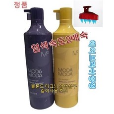 모다모다트리트먼트