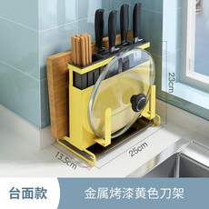 도마거치대 싱크대칼꽂이 칼보관함 칼 선반 용품 주방 선반 벽걸이 형 다기능 칼 부엌 칼, 화려한 노란색 나이프 홀더 수조 모델