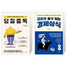 모르면호구되는경제상식책