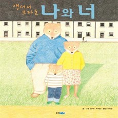 그림그리는랭이책