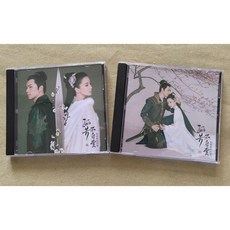 고방부자상 적국의연인 OST 2CD 중국드라마 굿즈 종한량 안젤라베이비 감정정 손예주