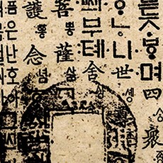 한지로 순지훈민정음08 (25묶음) 636X939mm, 본상품