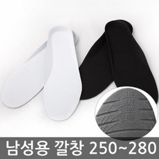 [물길상사+마트]-씨앤아이 남자깔창-흑색-일반운동화깔창 신발깔창 기능성 여름운동화깔창 다이소신발깔창 쿠션+LIVING쟈팡트, ★현재+상품★선택★