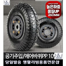 택배구르마 피아노운반 배송기사 대형손수레 교체에어바퀴 카트 아이디어상품, 에어바퀴PP10인치(85)바퀴(휠)