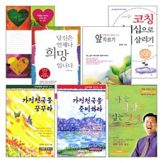 갓피플몰 김학중 목사 2007년 이전 출간(개정)도서 세트(전7권), 단품