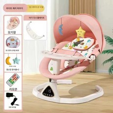 ChellyJelly 아기 전동 흔들의자 신생아선물 진정 요람, 라이트체리 (자동 버전) + 플레이트+리모콘