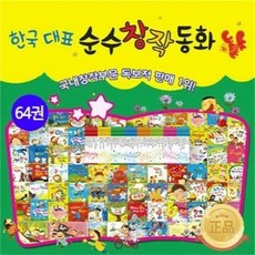 한국대표순수창작동화