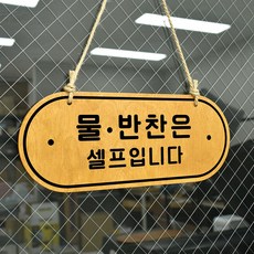 김해셀프바제작