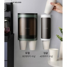 BUyuS선반형 2구 컵홀더 프리미엄 멀티 디스펜서 1구 종이컵 buyus 굿딜 브이숍 illo001, 2구 그린