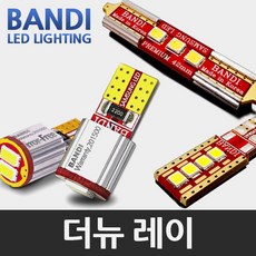 반디 더뉴 레이 LED 실내등 풀세트, 트렁크등 제외 B타입