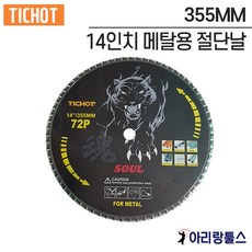 티찹콤프