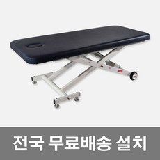 베드연구소 전동 피부과 병원 마사지베드 한의원 미용베드, 핸드스위치, 열선없음, 군청