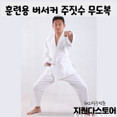 버서커주짓수