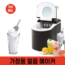 에어렉스제빙기