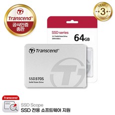 트랜센드 SSD370S 64GB MLC 파인인포