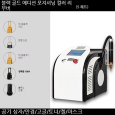 휴대용 피부 레이저기 주근깨 잡티 기미 제거 관리기