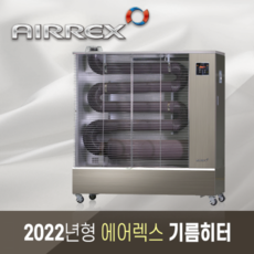 헵시바 에어렉스 AH-1839F 50-65평 석유난로 오일히터