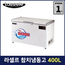 라셀르참치냉동고