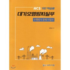 ncs기반의사소통론