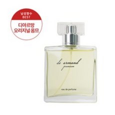 디아르망옴므