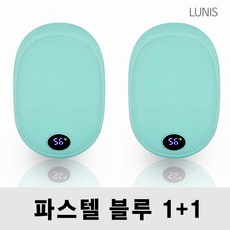 귀여운 손난로 파스텔 LED 충전식 손난로 보조배터리 대용량 10000mAh 양면발열 루니스 LUNIS, 파스텔블루 1+1
