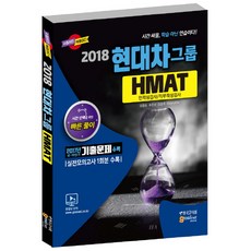 hmat