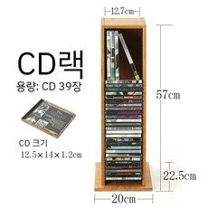 CD수납장 타워형 시디랙 인테리어 대용량 블루레이 렘파드 정리대 수납선반, B. 대나무 CD 랙 - 렘파드cd장