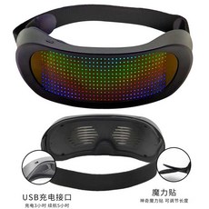 LED 발광 선글라스 전자 아이 마스크 공상 과학 소품