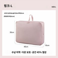 이불압축파우치 여행용 압축팩 압축파우치 캠핑압축팩 겨울옷 이불, 19 핑크 대형(손잡이)