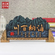비지니스 기프트 대규모 전시 볼 수 있다 사무실 서재 독창적 그테이블 진열 장식품 개업 선물 숯조각, 야마가타 하이나바 강